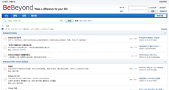 Desktop Screenshot of forum.bebeyond.com