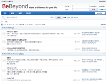 Tablet Screenshot of forum.bebeyond.com